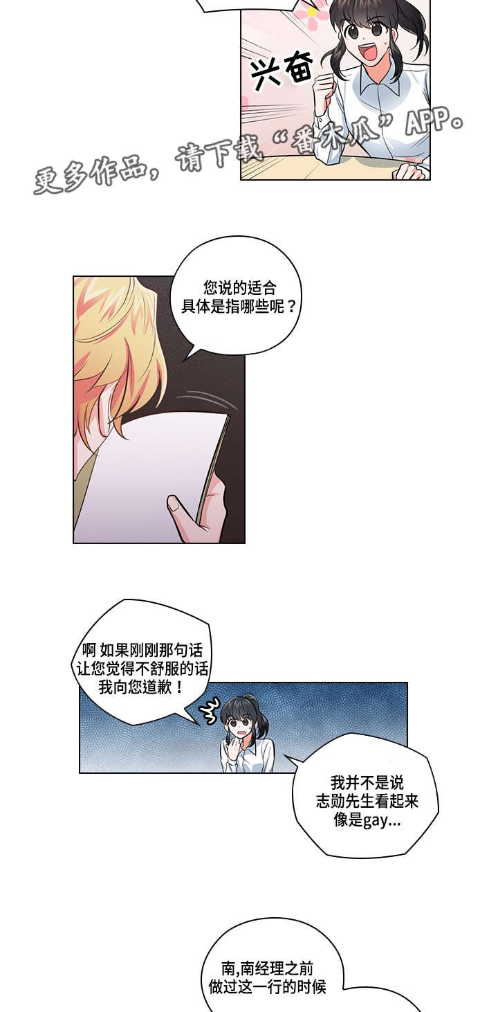 第21章：逃跑