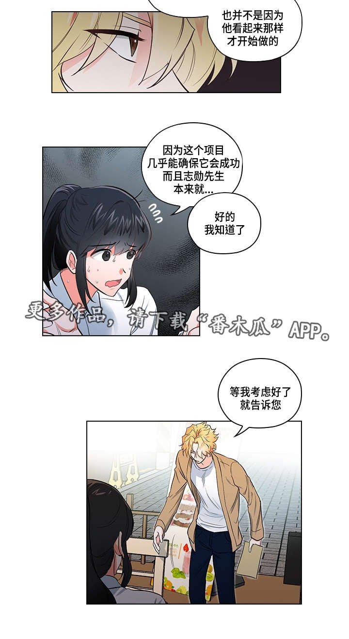 第21章：逃跑