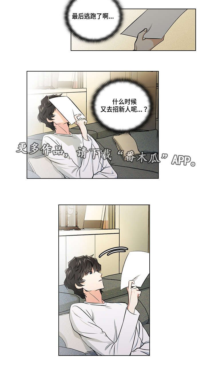 第21章：逃跑