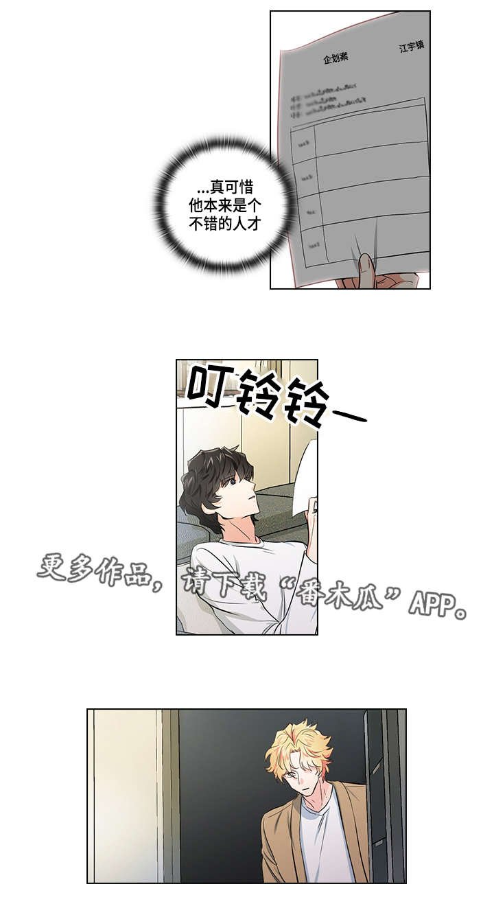 第21章：逃跑