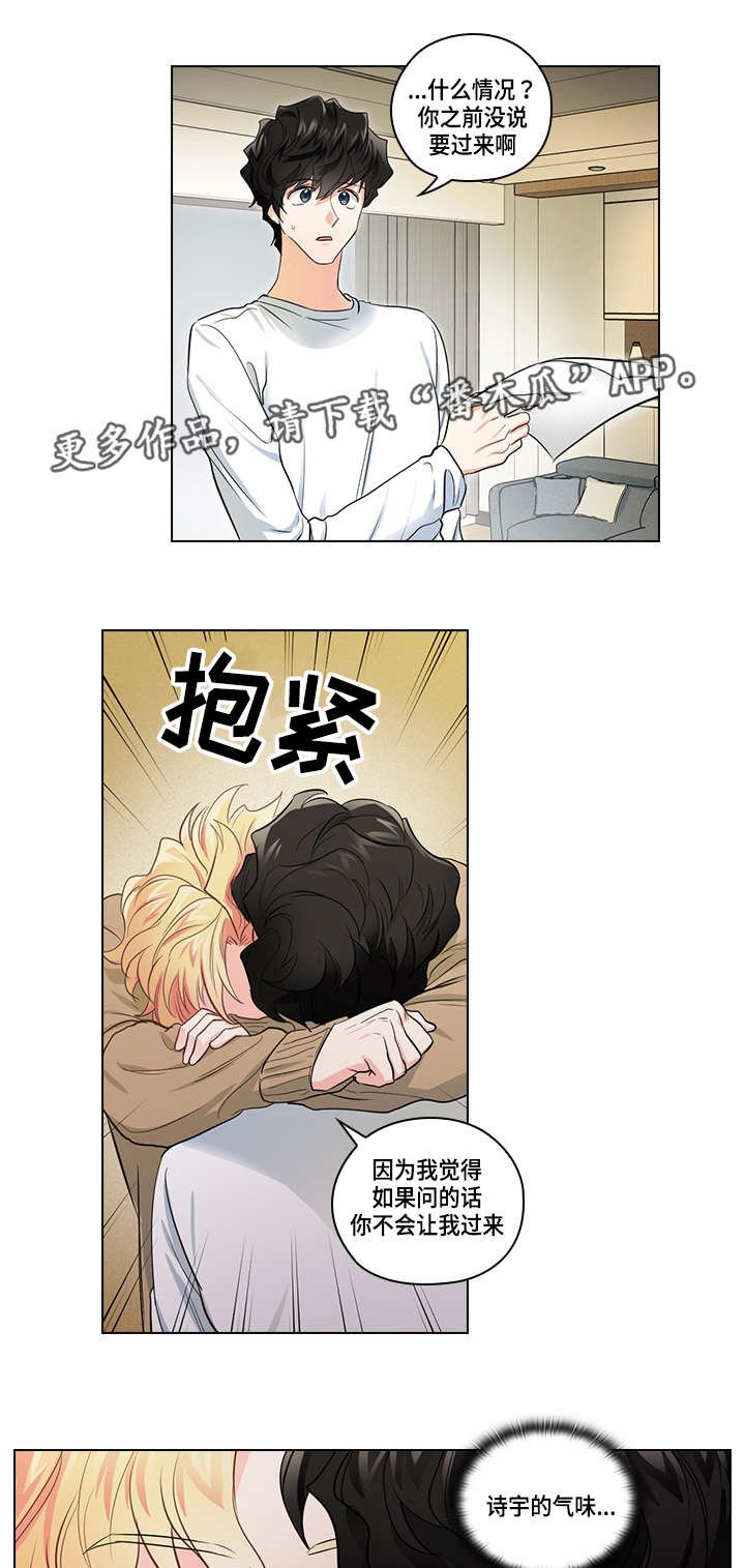 第21章：逃跑