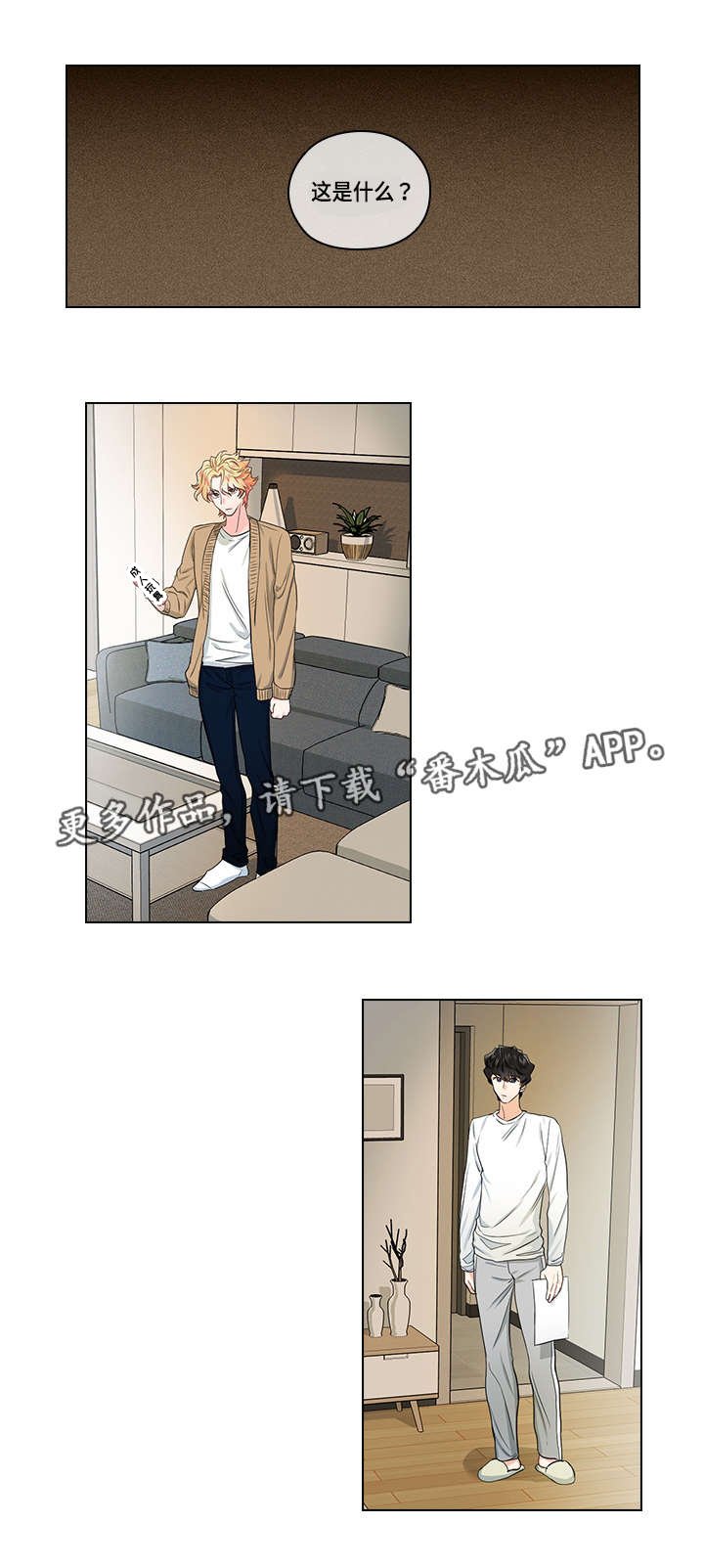 第21章：逃跑
