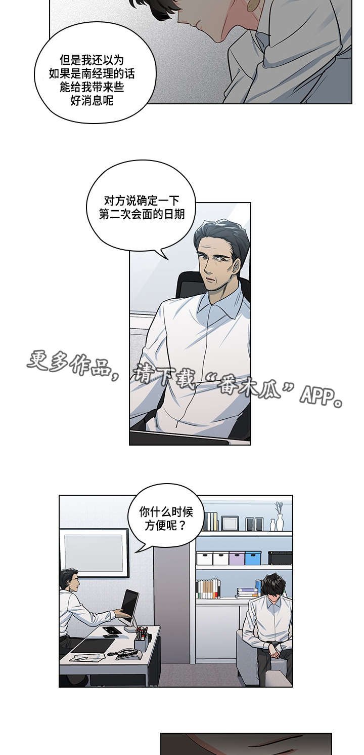第23章：告白