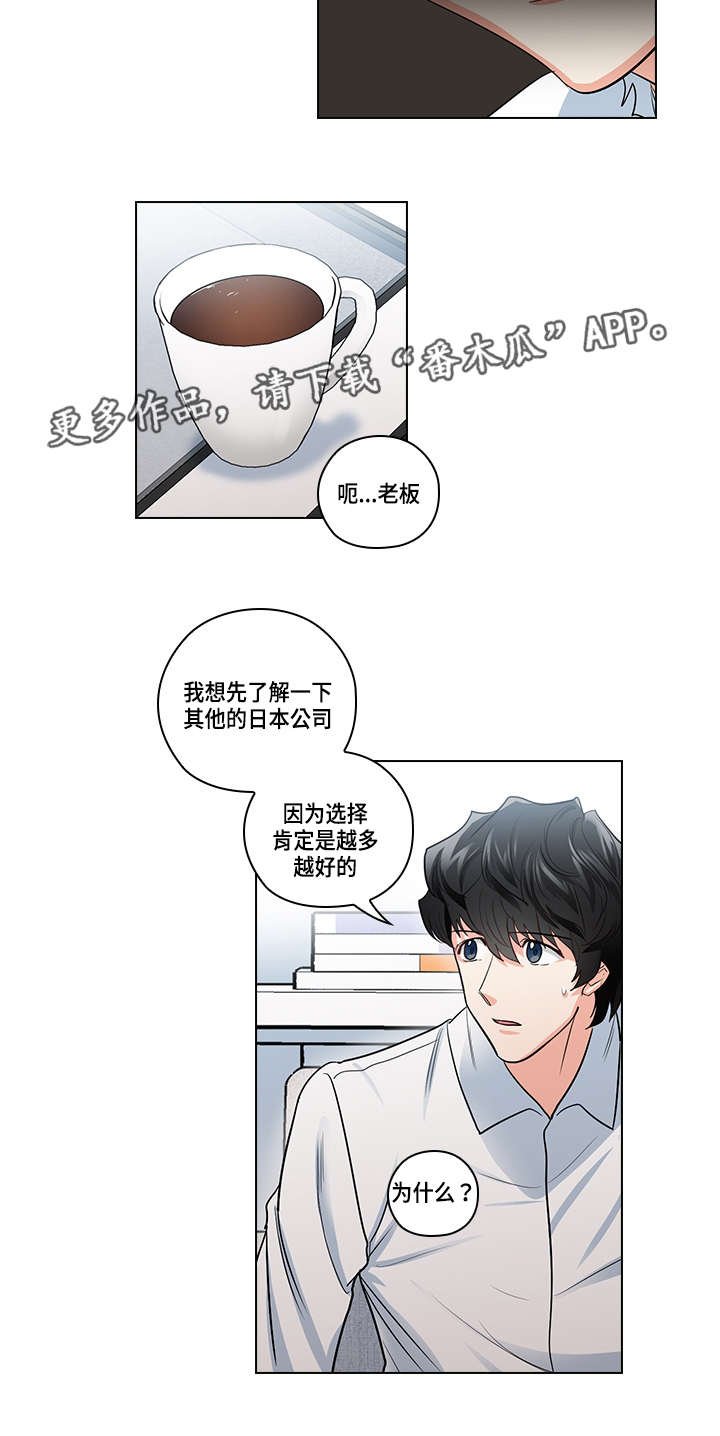 第23章：告白