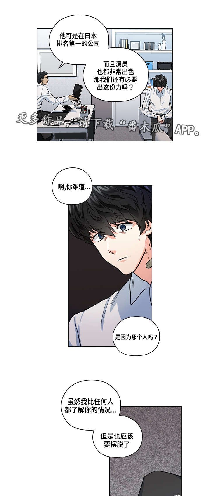第23章：告白