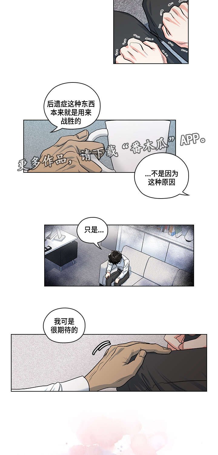 第23章：告白