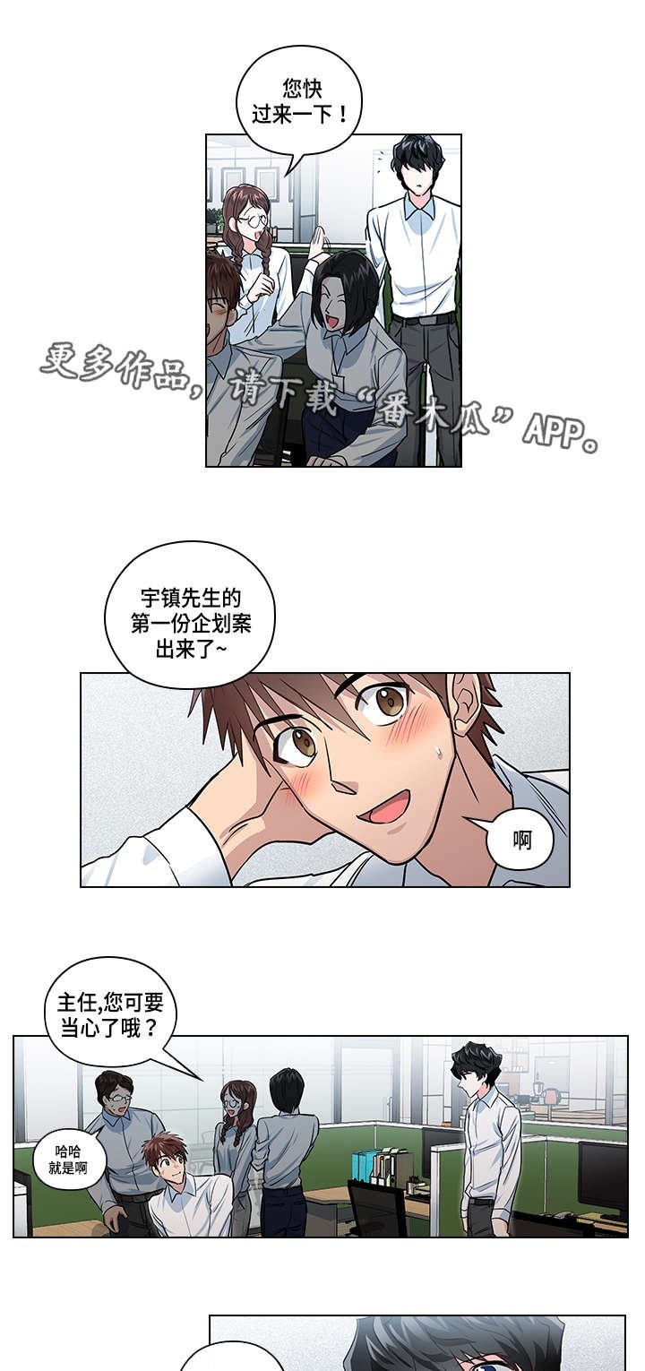 第23章：告白