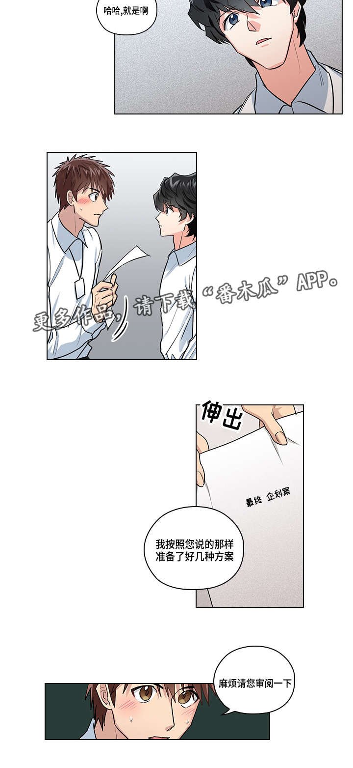 第23章：告白