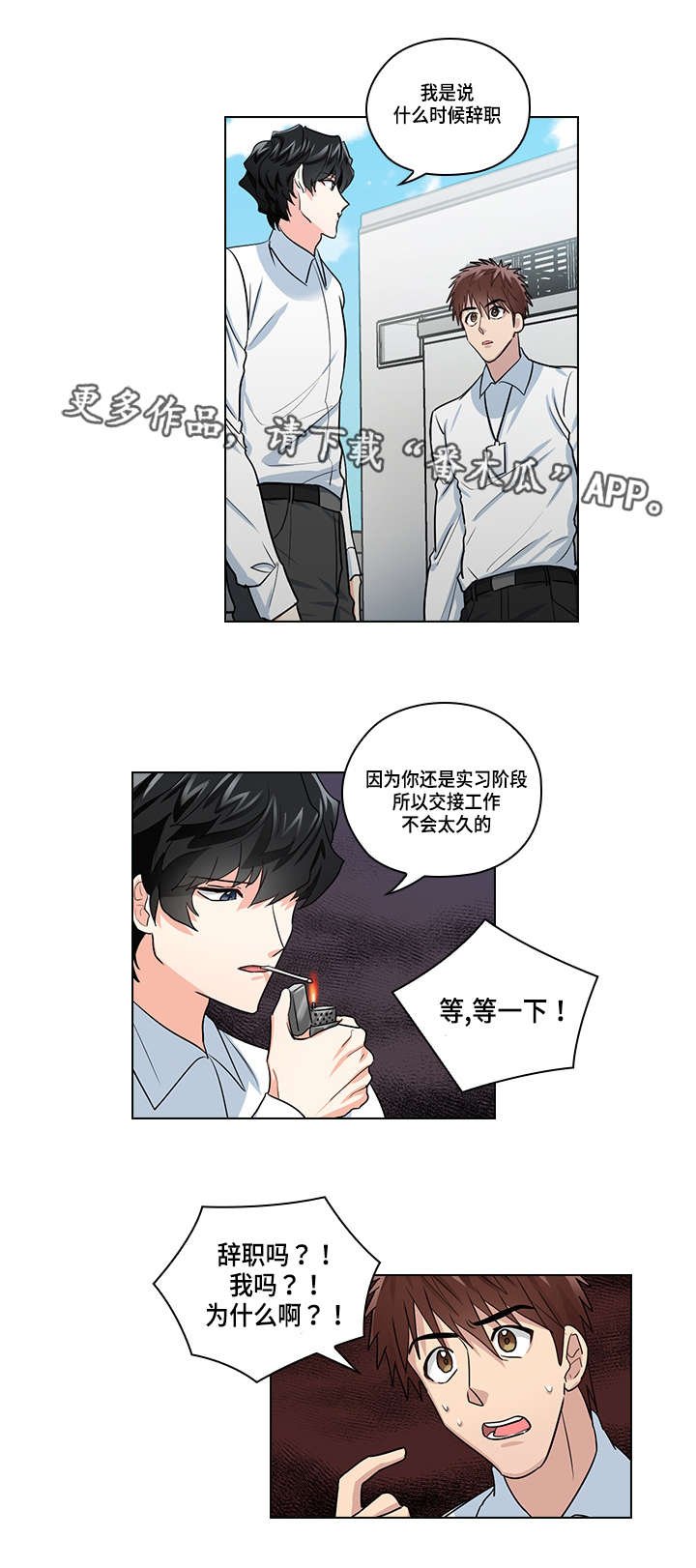 第23章：告白