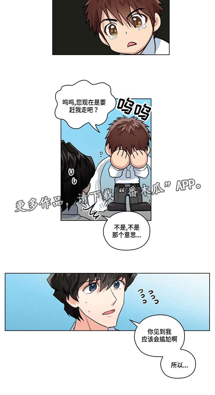 第23章：告白