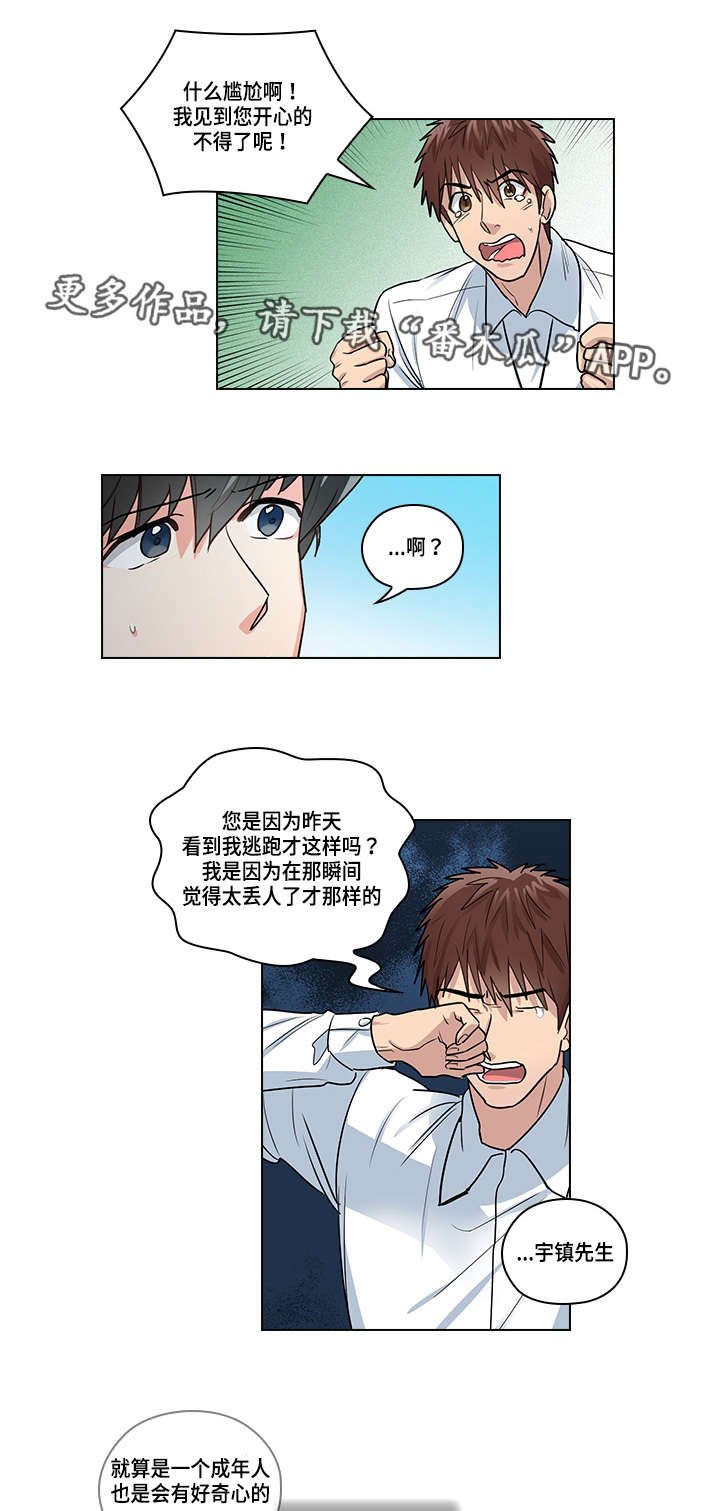 第23章：告白