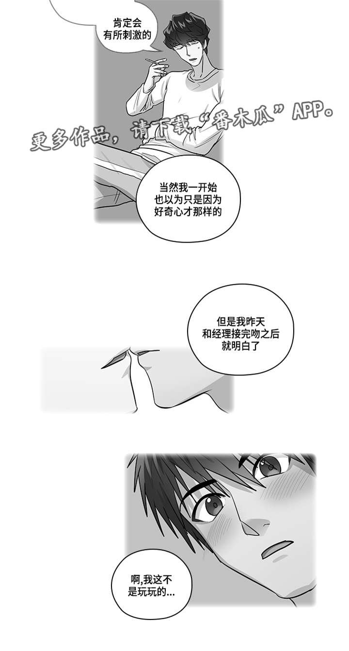 第23章：告白