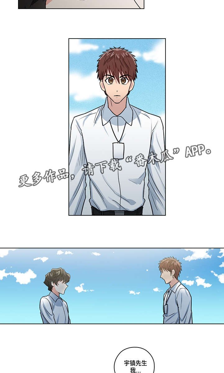 第23章：告白