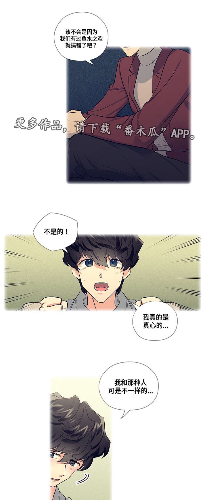 第24章：别扭
