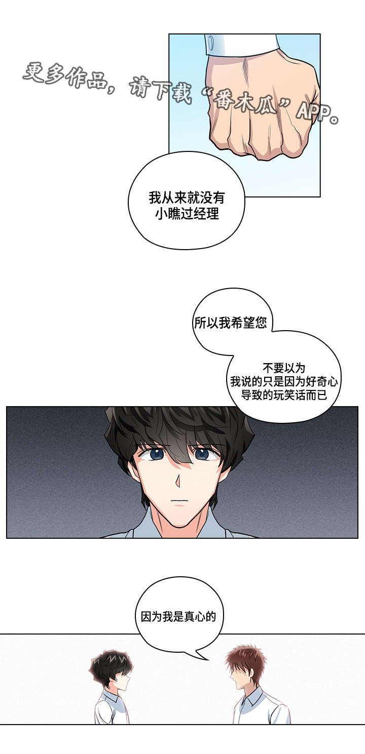 第24章：别扭