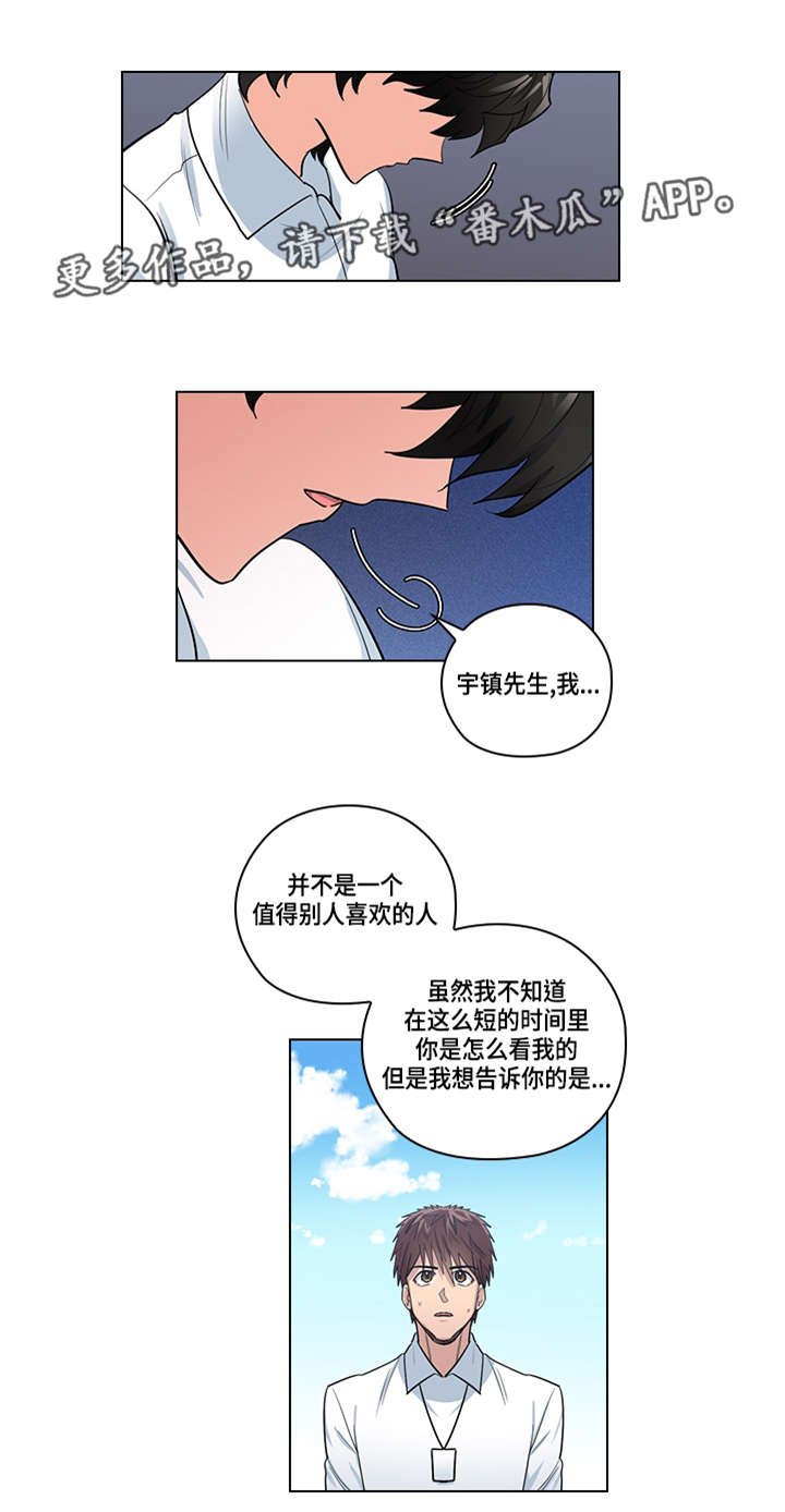 第24章：别扭