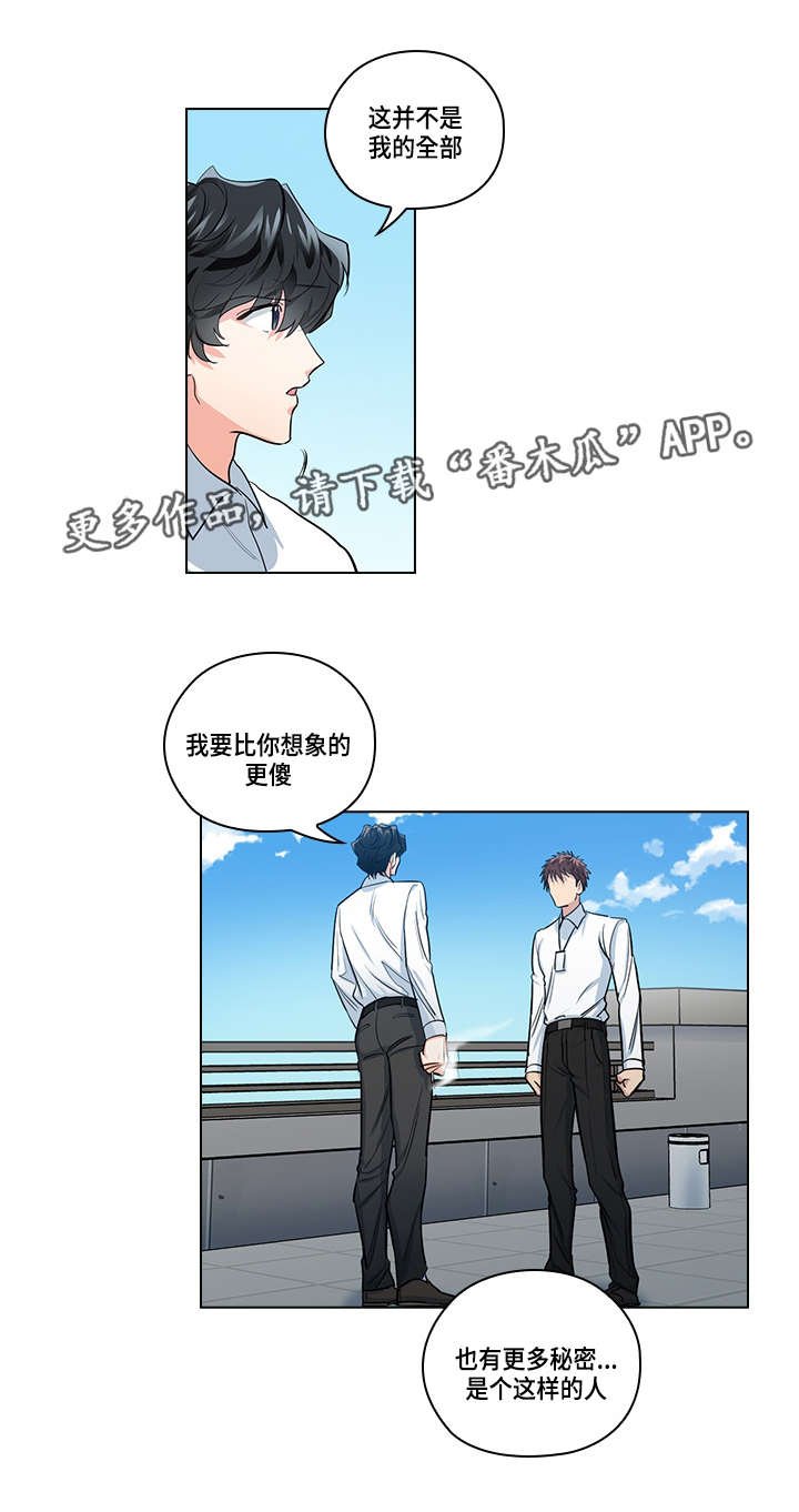第24章：别扭