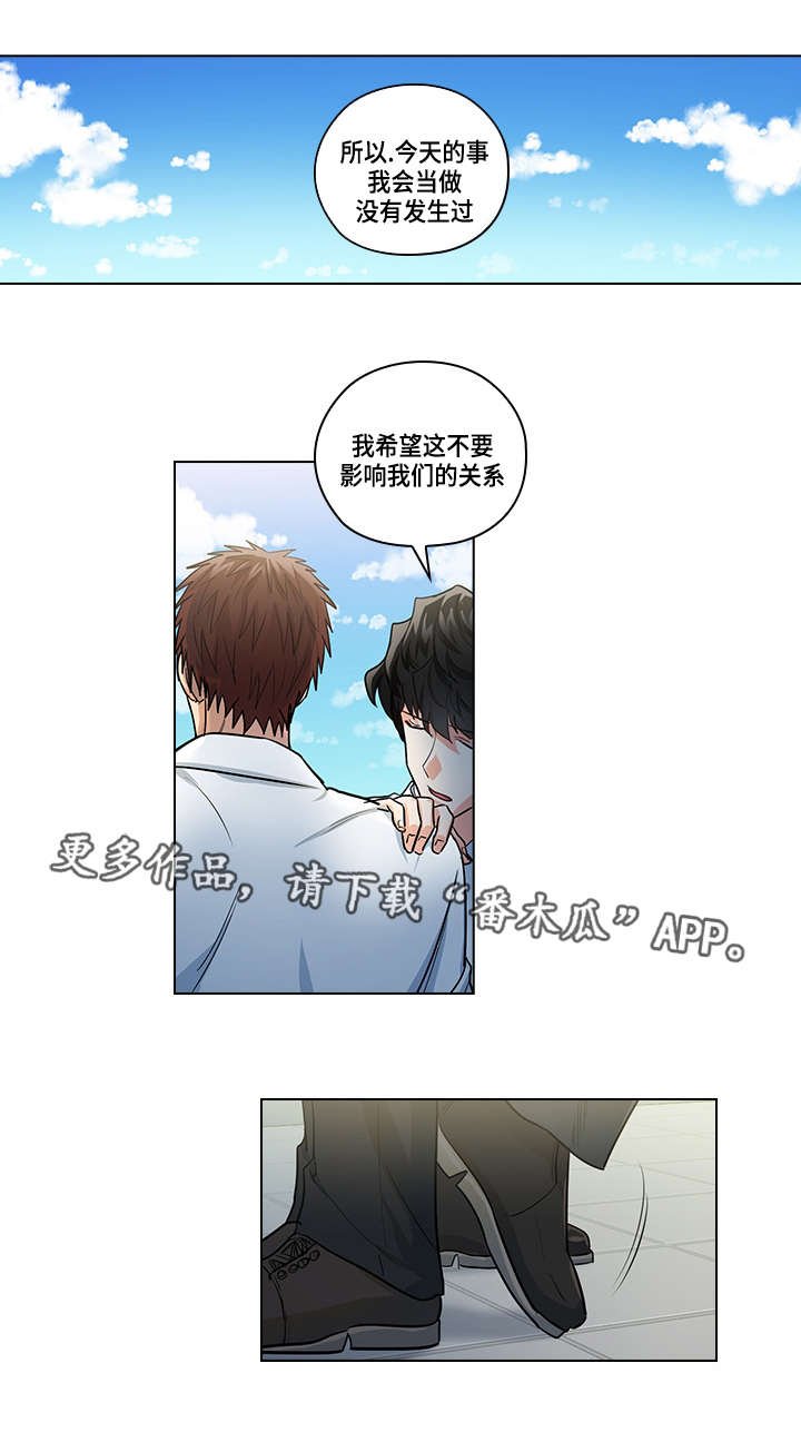 第24章：别扭