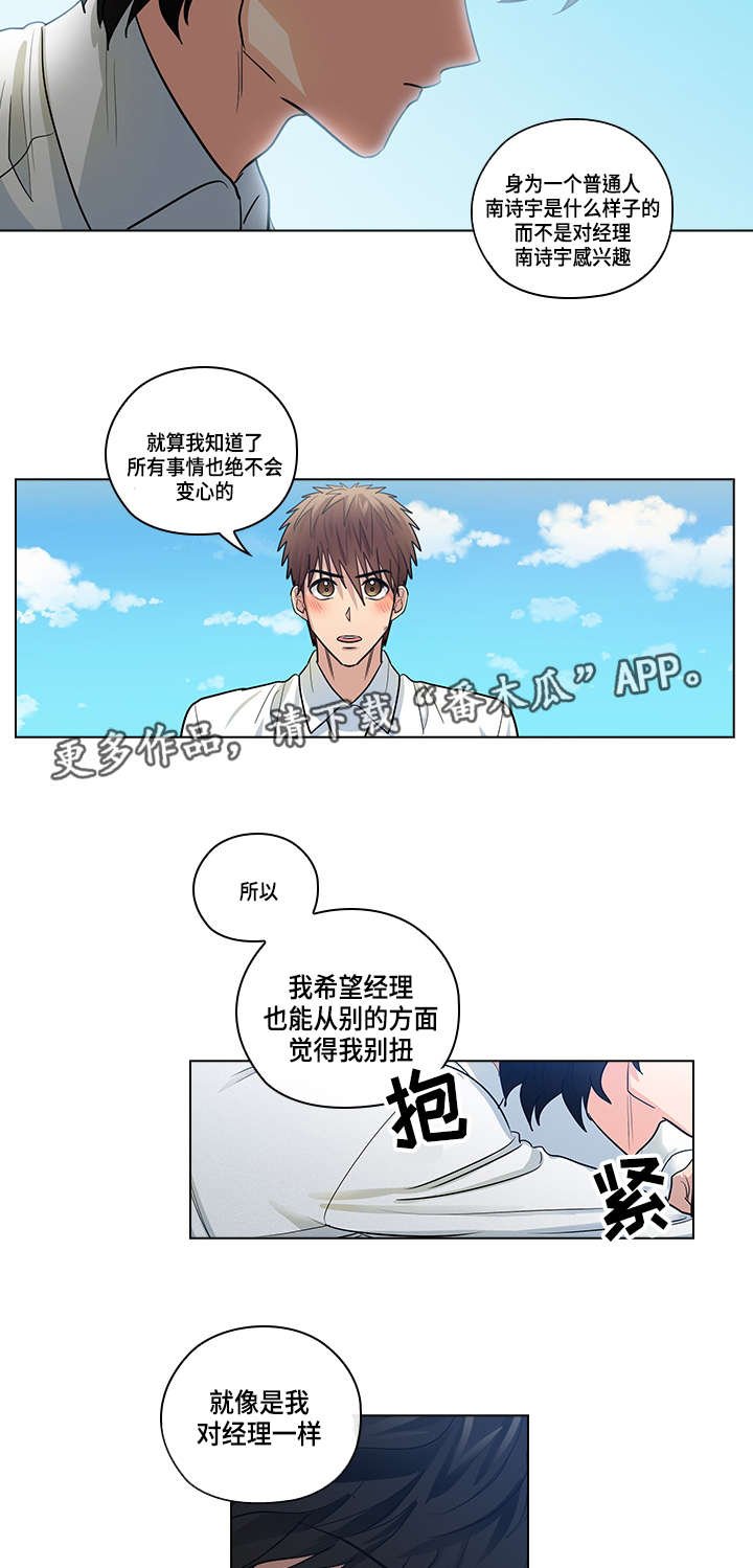第24章：别扭