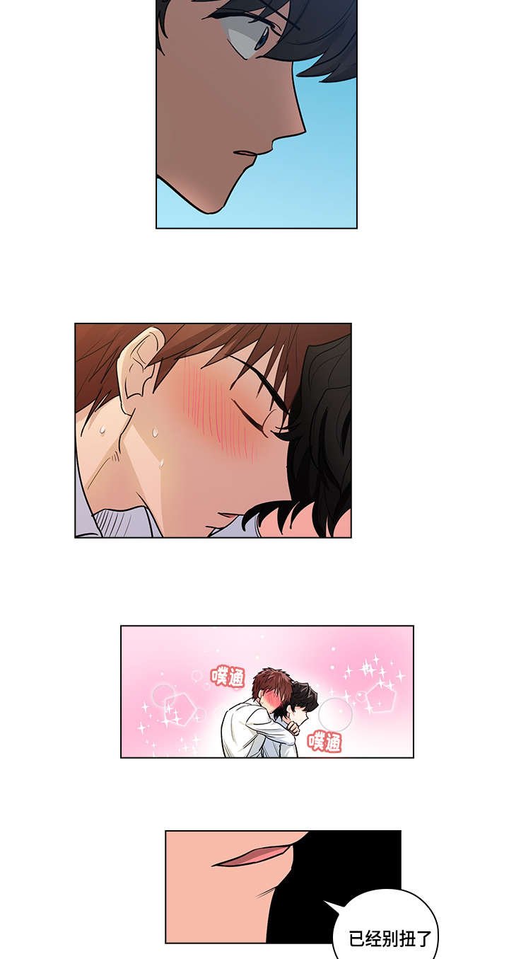 第24章：别扭