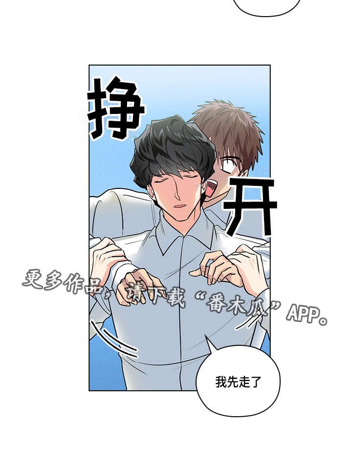 第24章：别扭
