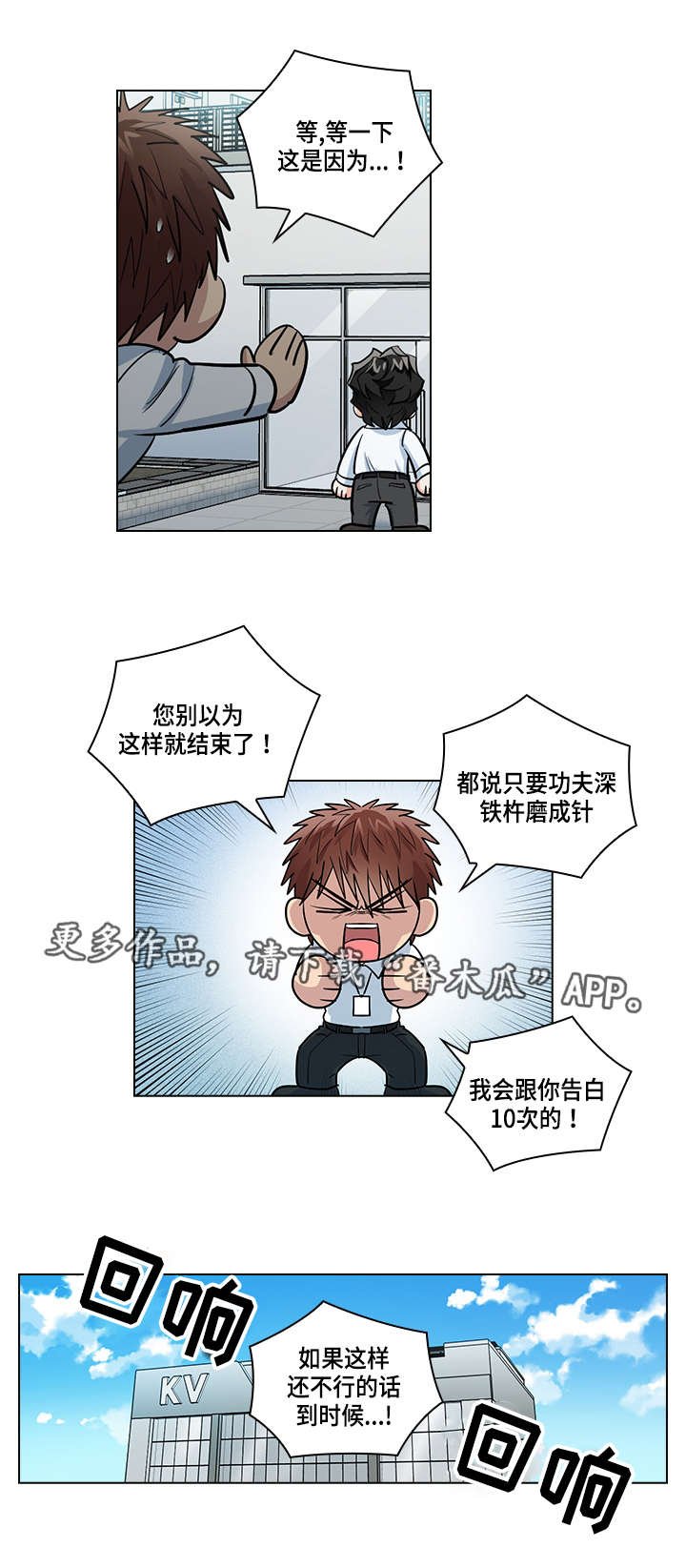 第24章：别扭