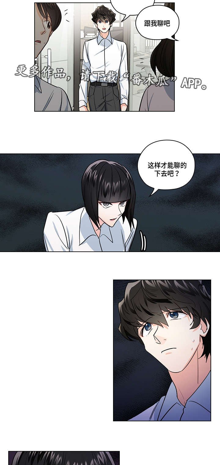 第25章：阻止