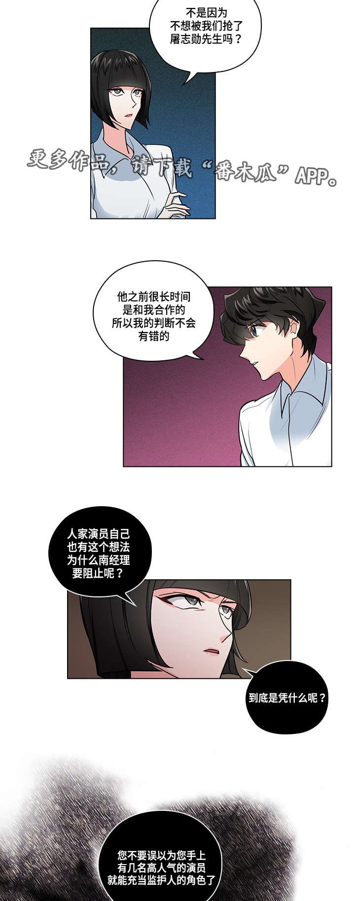 第25章：阻止