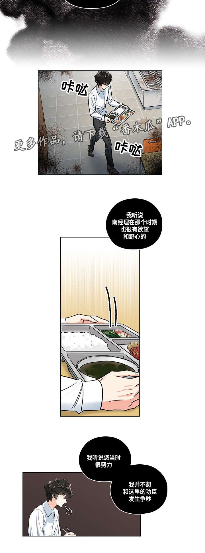 第25章：阻止