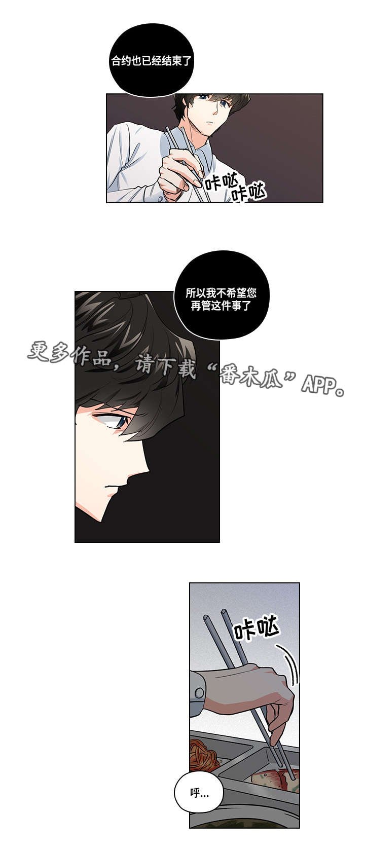 第25章：阻止