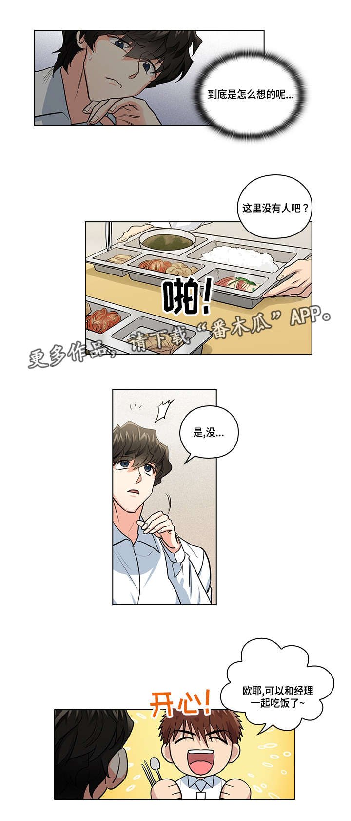 第25章：阻止
