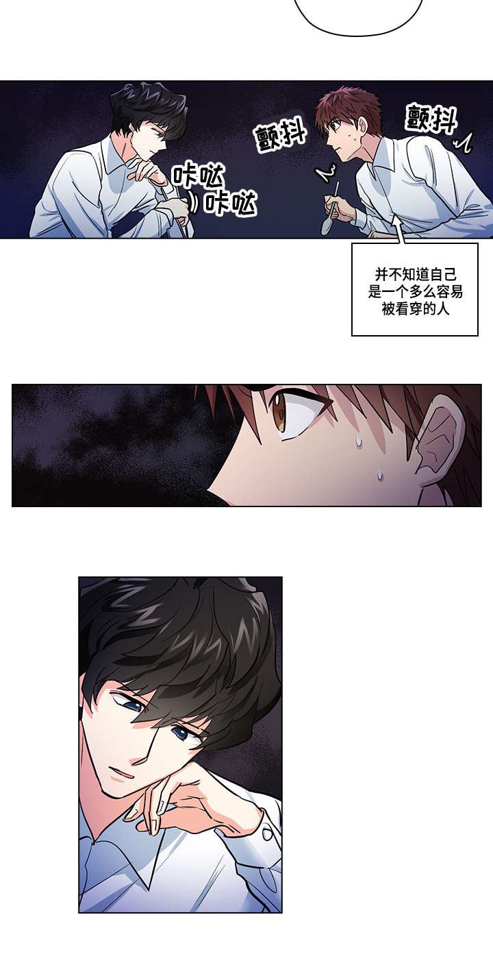 第25章：阻止