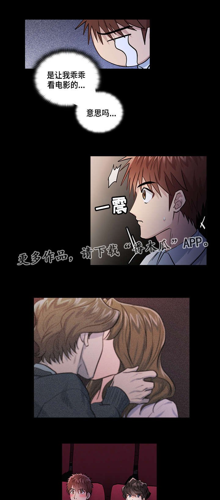 第26章：看电影