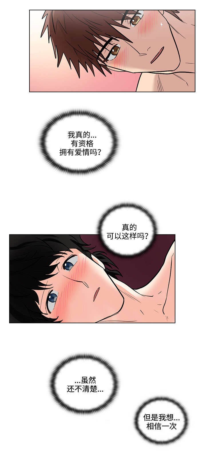 第28章：对手戏