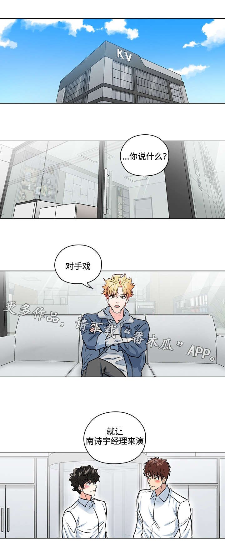第28章：对手戏