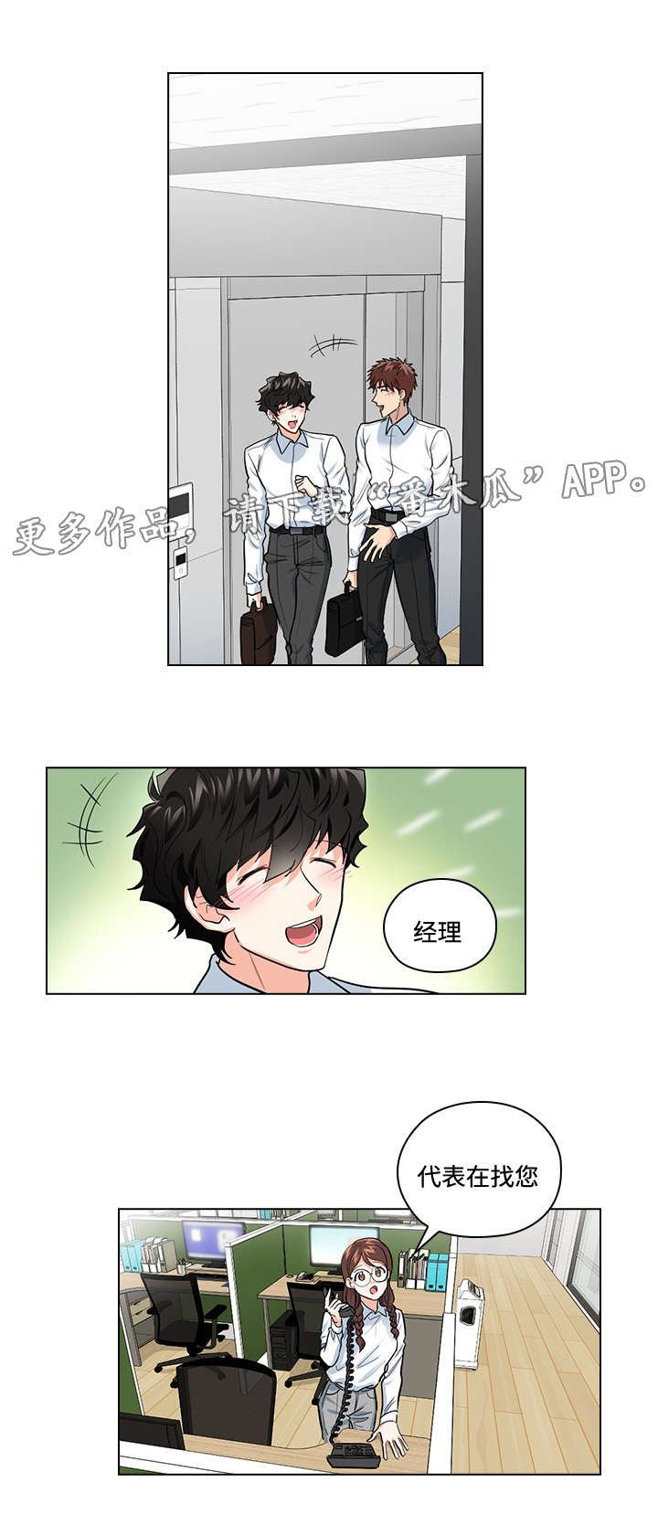 第28章：对手戏