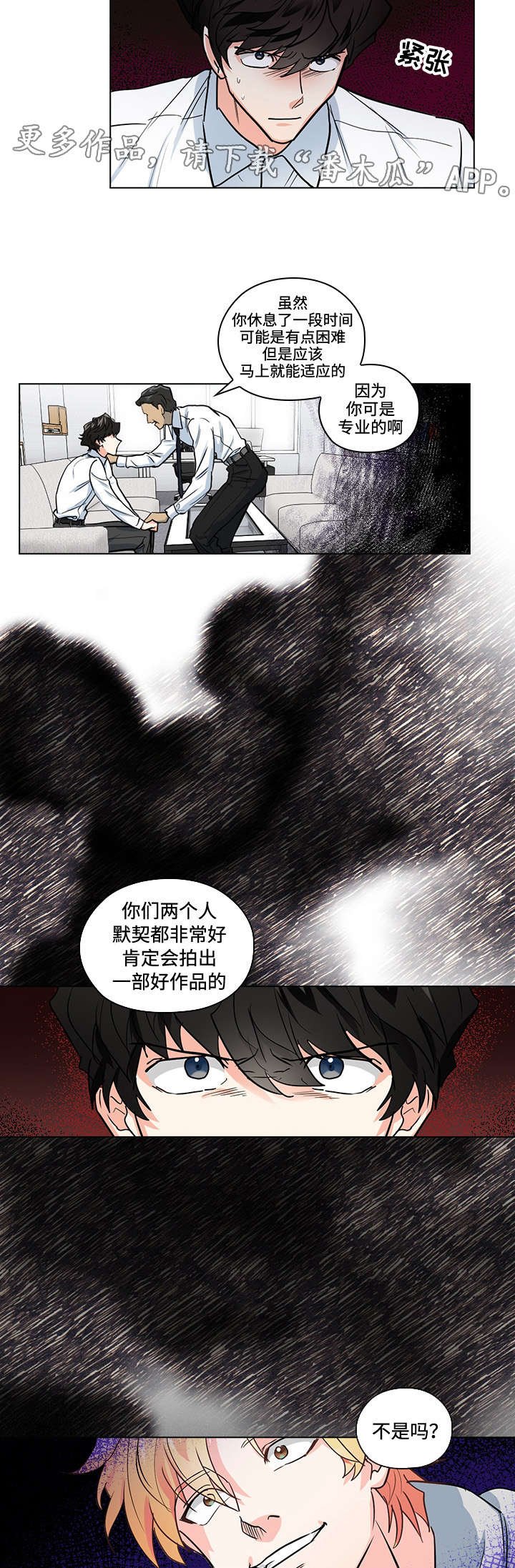 第28章：对手戏