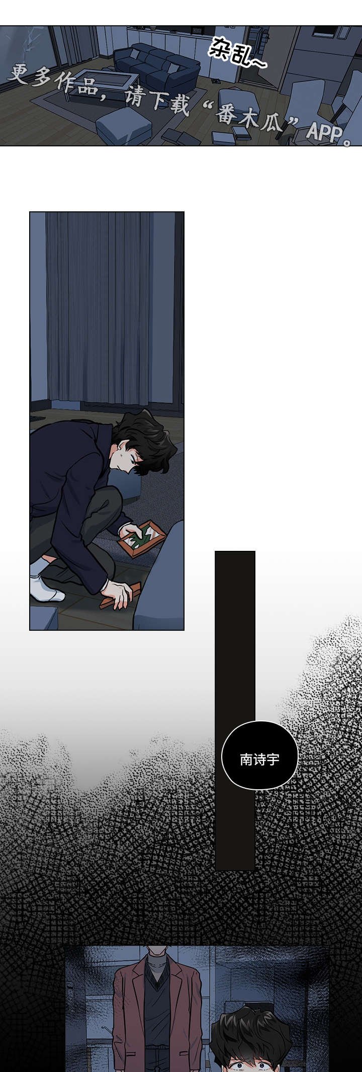 第29章：难以置信