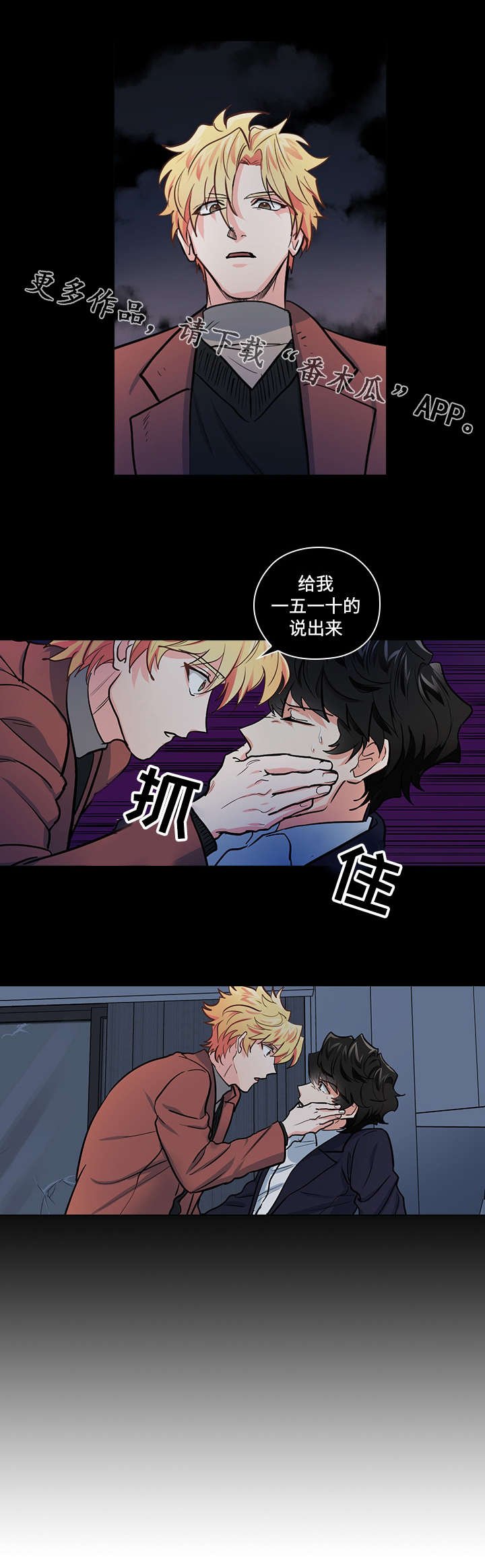 第29章：难以置信