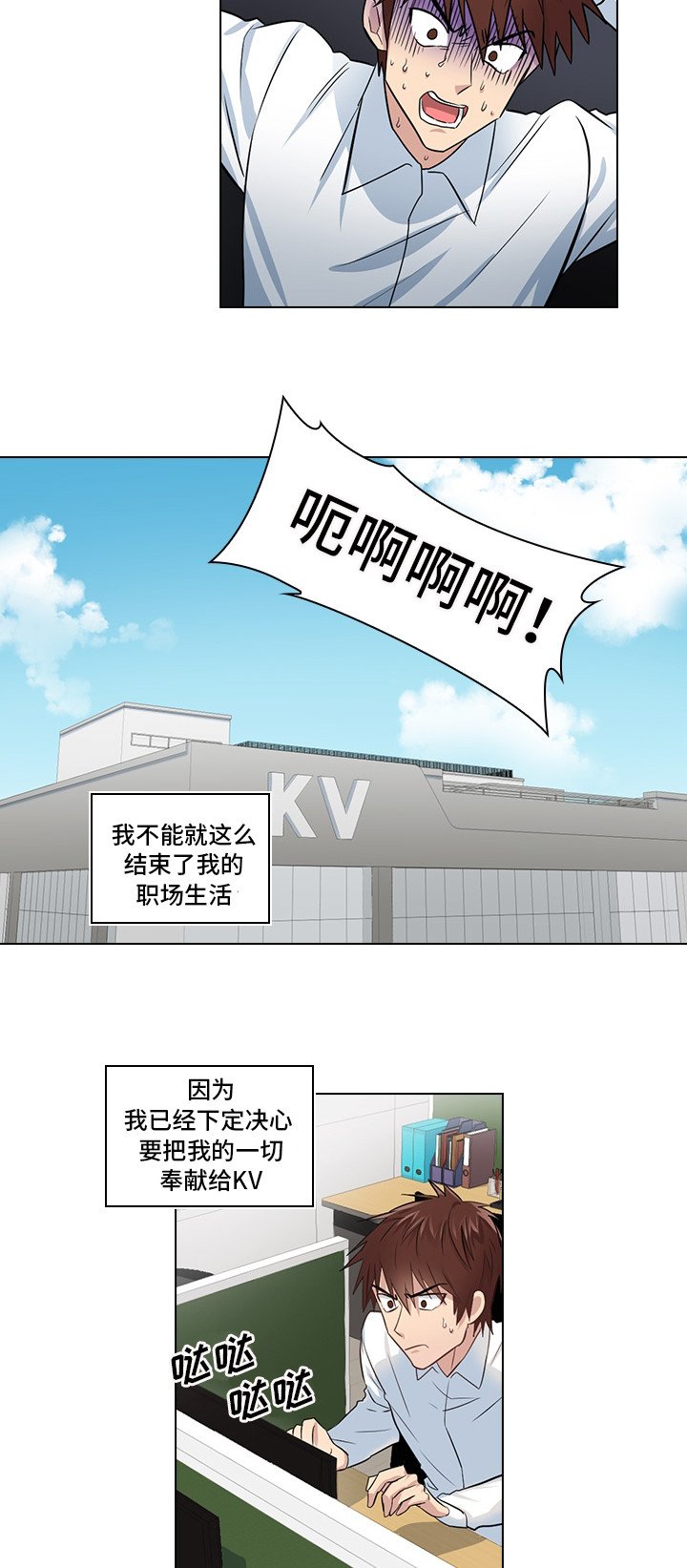第3章：闯祸了