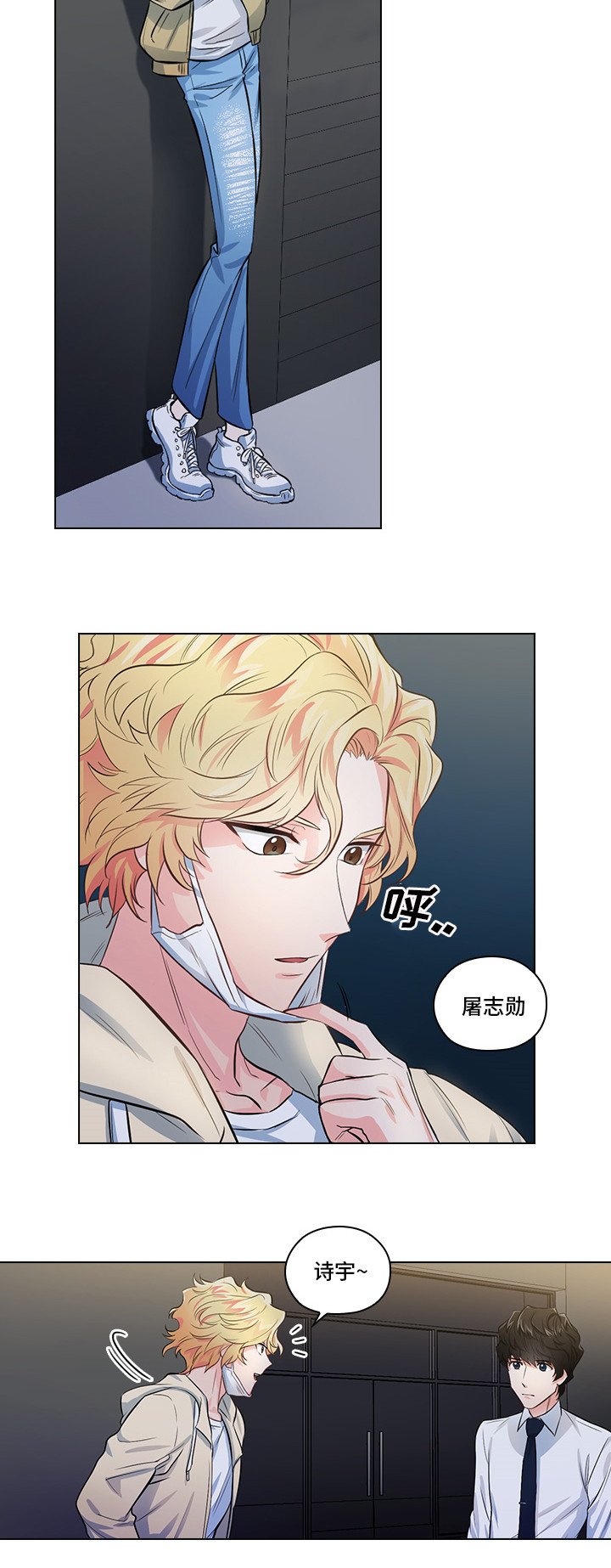第3章：闯祸了