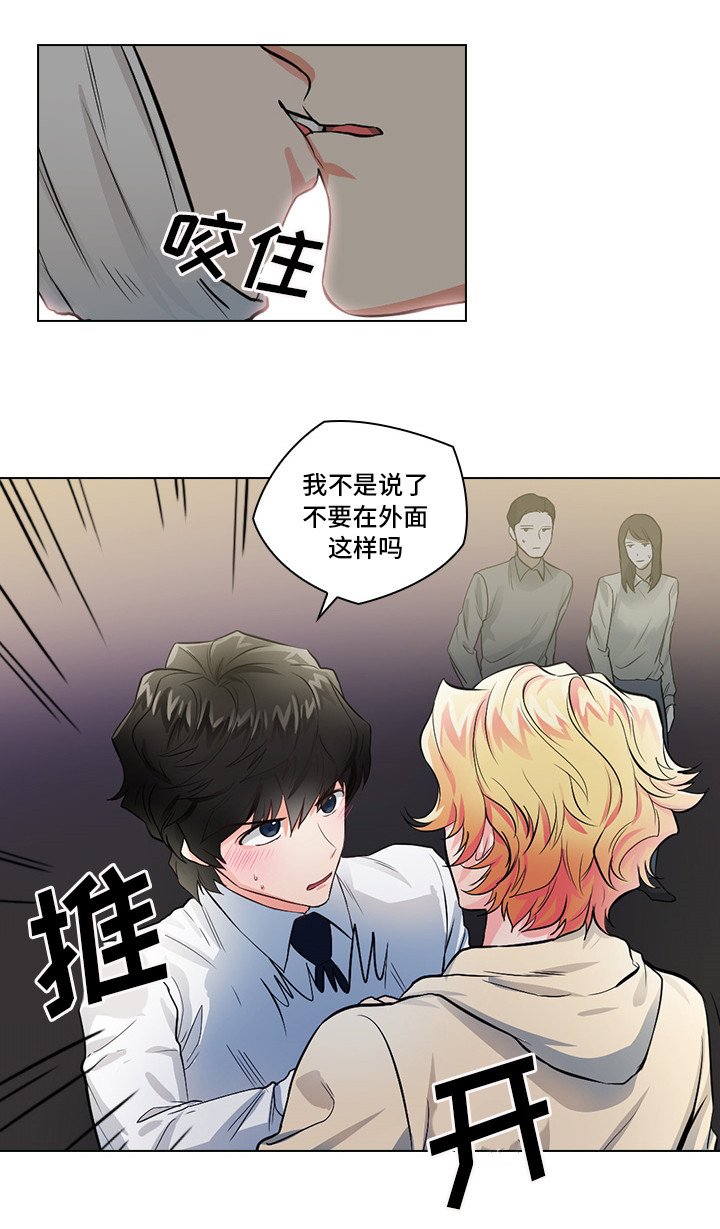 第3章：闯祸了