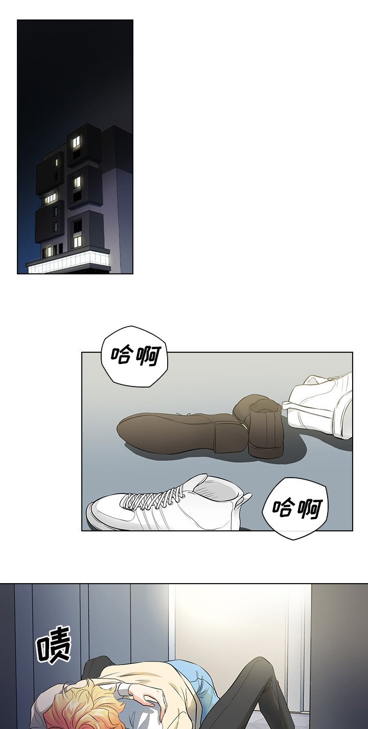 第3章：闯祸了