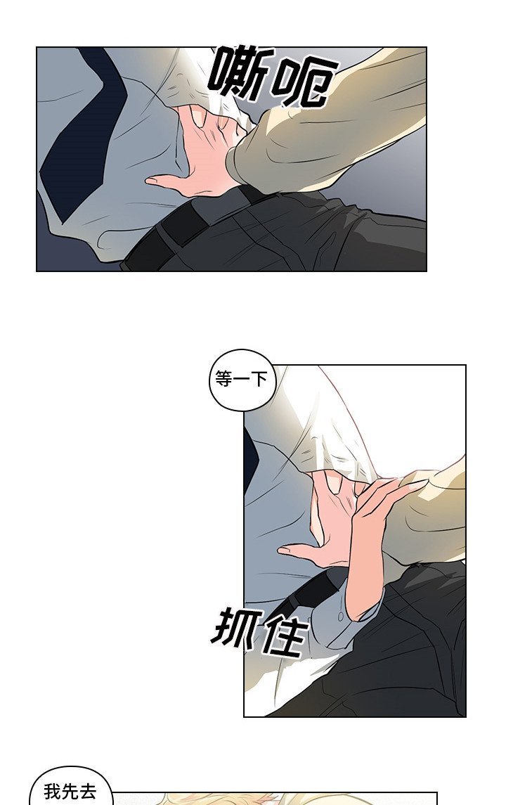 第3章：闯祸了