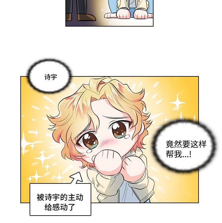 第3章：闯祸了