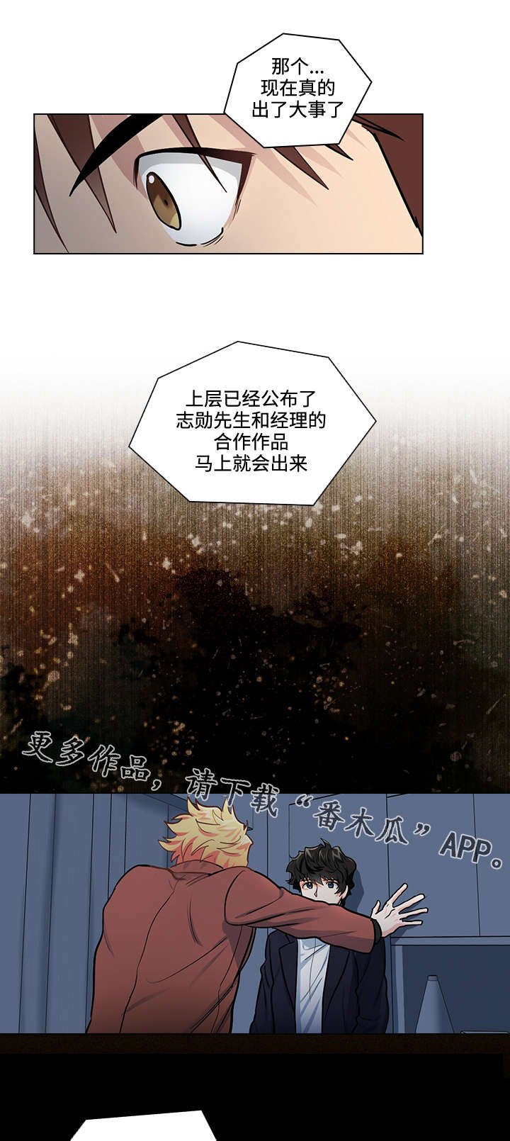 第30章：怎么是你