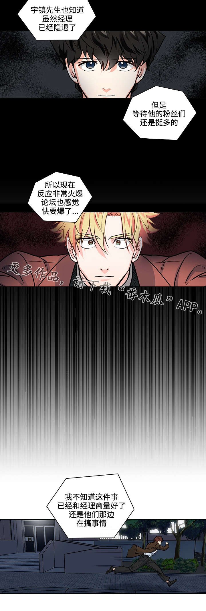 第30章：怎么是你