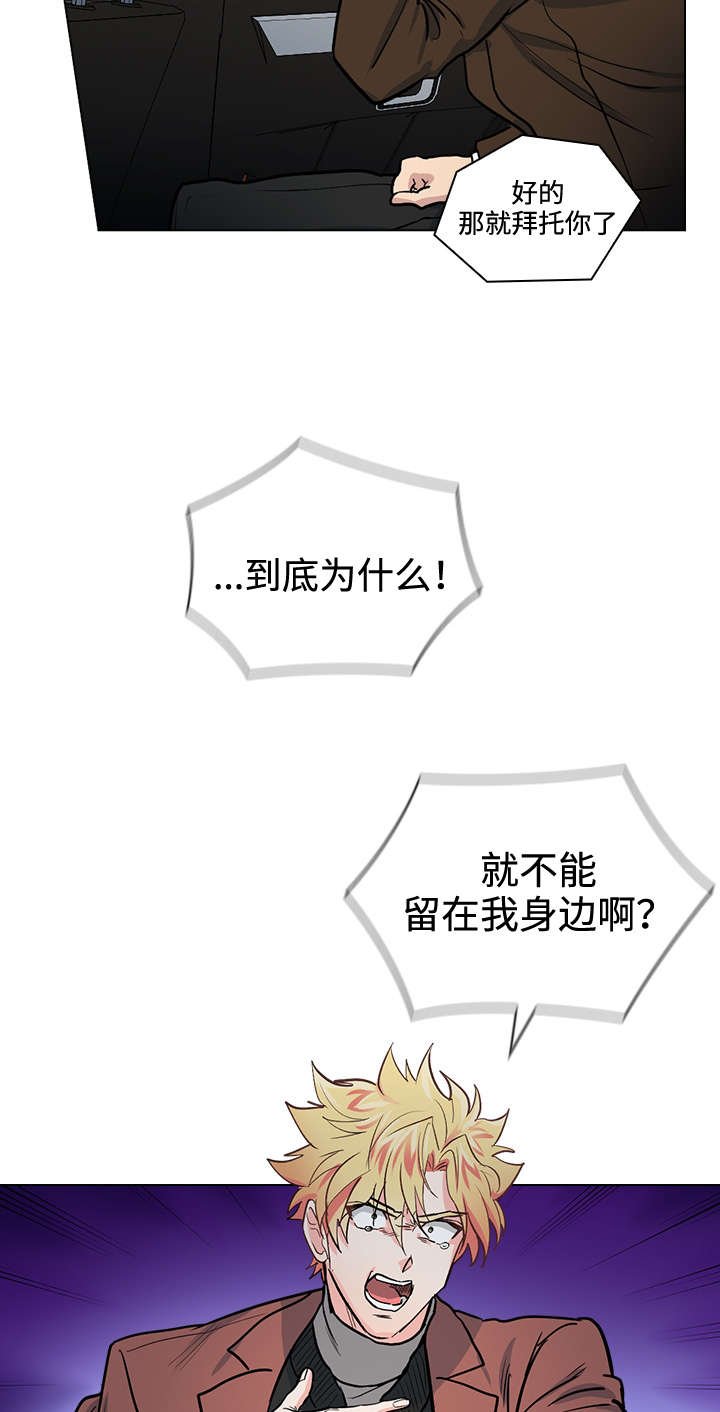 第30章：怎么是你