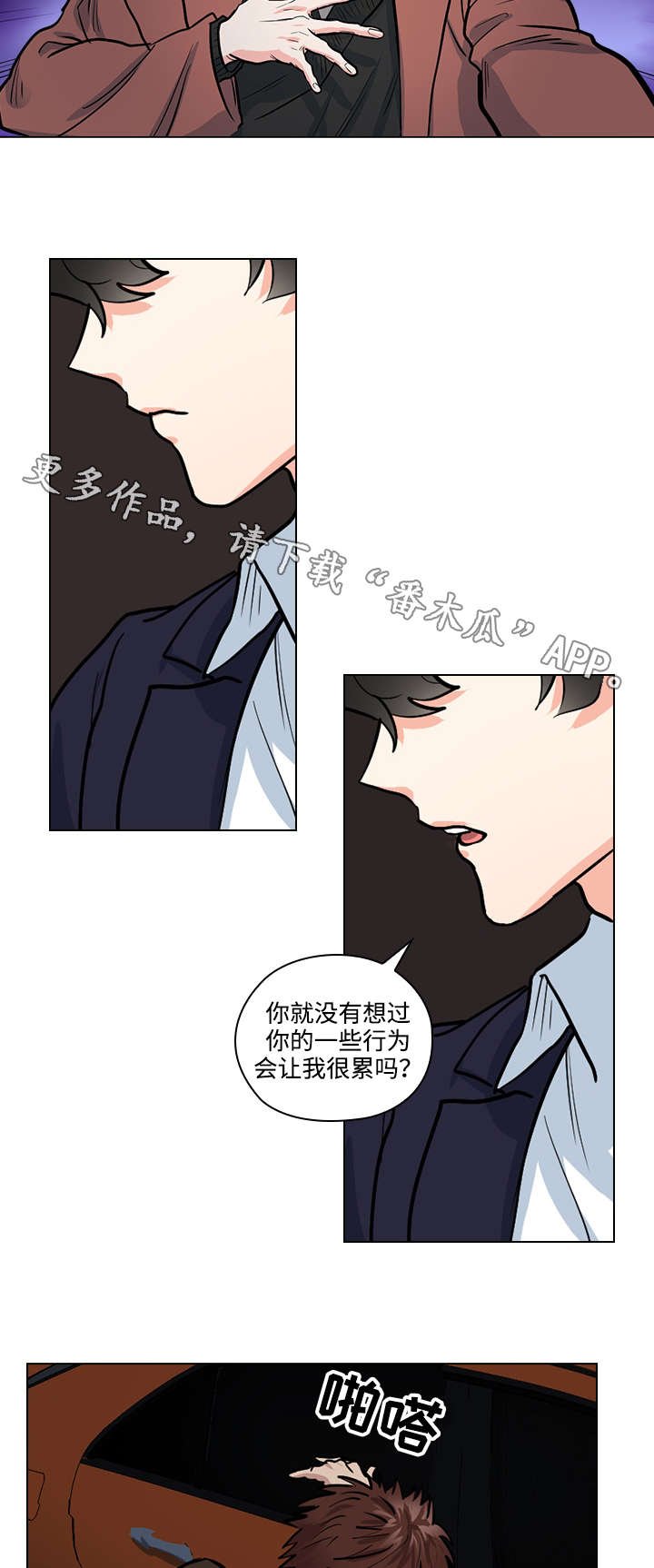 第30章：怎么是你
