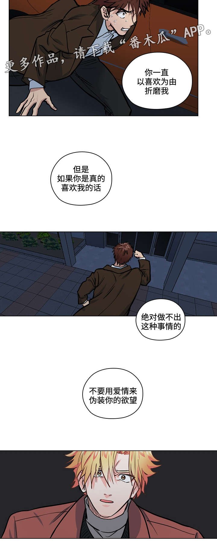 第30章：怎么是你